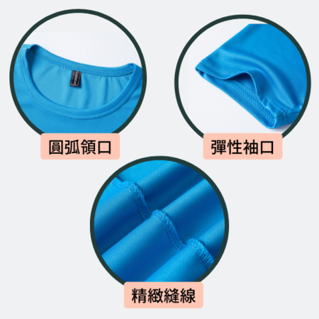 客製化客製化運動透氣排汗T-shirt禮品