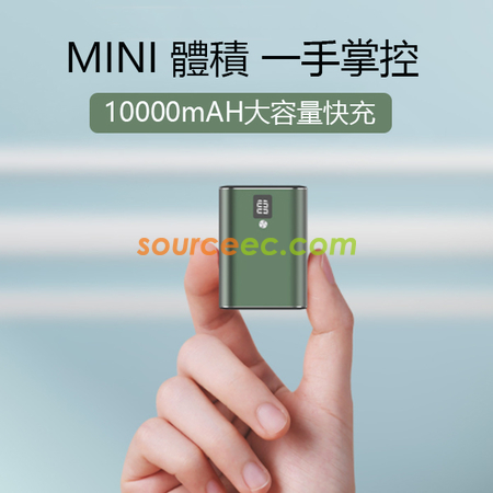 迷你行動電源