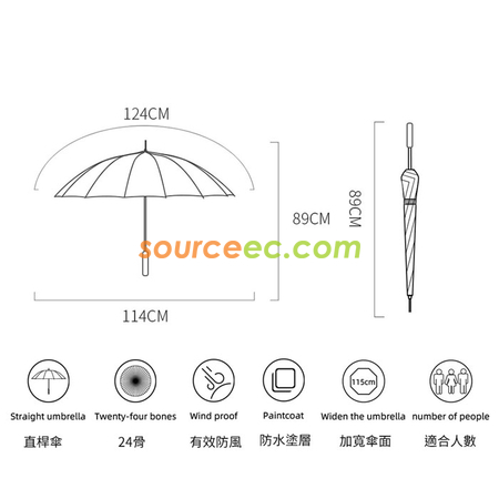 客製化24骨純色直桿長柄傘禮品