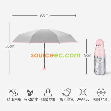 客製化五摺晴雨两用折叠伞禮品