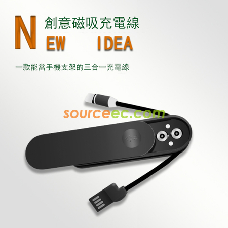 客製化三合一磁吸充電線禮品