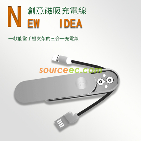 客製化三合一磁吸充電線禮品