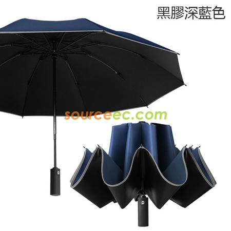 客製化反光條過膠三摺自動雨傘禮品