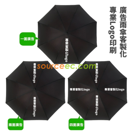 客製化自動反向傘禮品