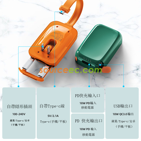 客製化插頭移動電源禮品