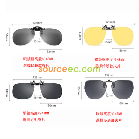 客製化近視眼鏡偏光夾片式上翻太陽鏡夾（防UV）禮品