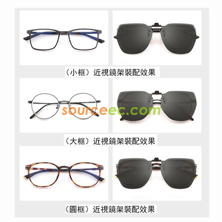 客製化近視眼鏡偏光夾片式上翻太陽鏡夾（防UV）禮品