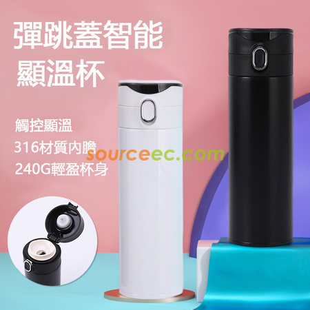 客製化420ML 316不鏽鋼真空智能彈跳蓋保溫杯禮品