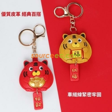 客製化招財福虎鑰匙扣禮品
