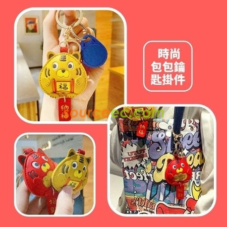 客製化招財福虎鑰匙扣禮品