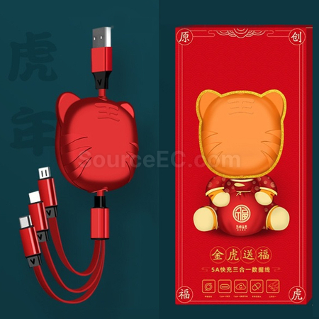 客製化福虎三合一充電線禮品