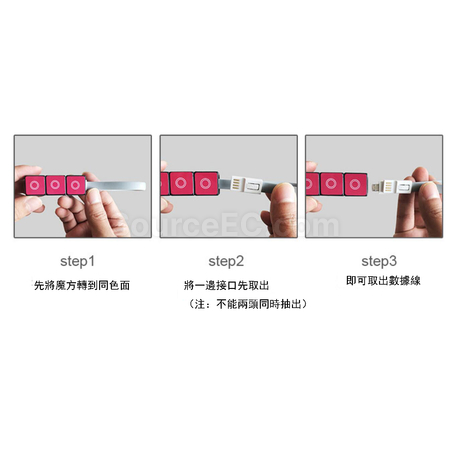 客製化旋轉魔方三合一資料線禮品