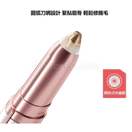 客製化電動修眉器禮品