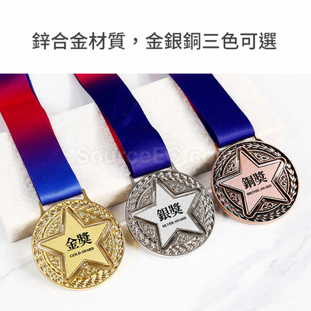 客製化幸運星獎牌禮品