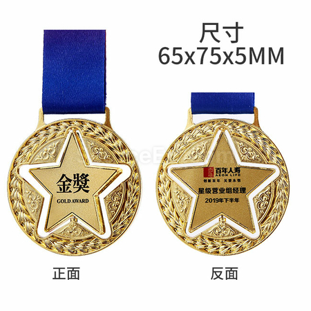 客製化幸運星獎牌禮品