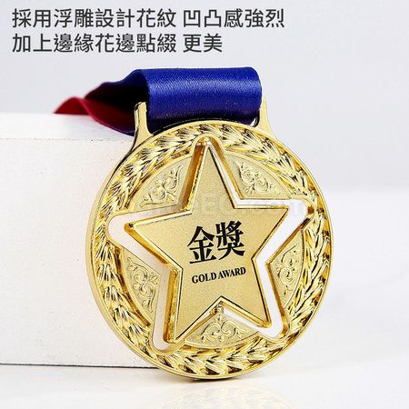 客製化幸運星獎牌禮品