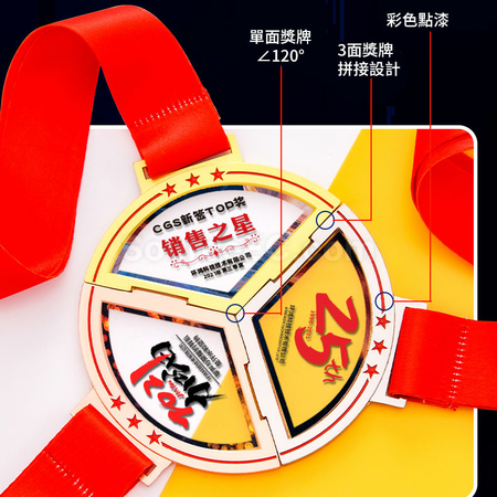 客製化團隊拼接金屬獎牌禮品