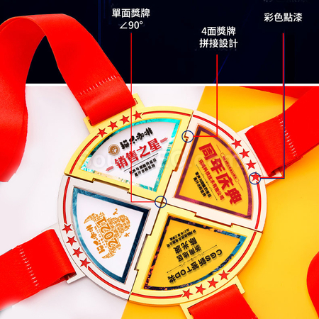 客製化團隊拼接金屬獎牌禮品