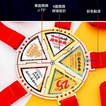 客製化團隊拼接金屬獎牌禮品