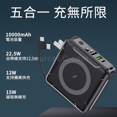 客製化萬能充Pro多功能五合一行動電源禮品