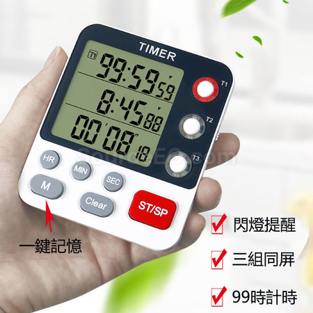 客製化計時器禮品