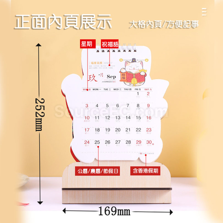 客製化客製化商品 招財桌曆禮品