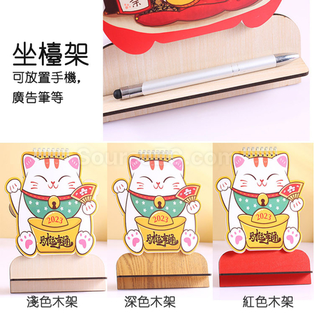 客製化客製化商品 招財桌曆禮品