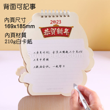 客製化客製化商品 招財桌曆禮品