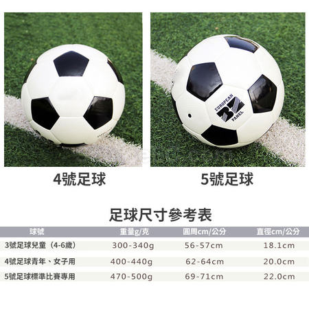 客製化客製化足球禮品