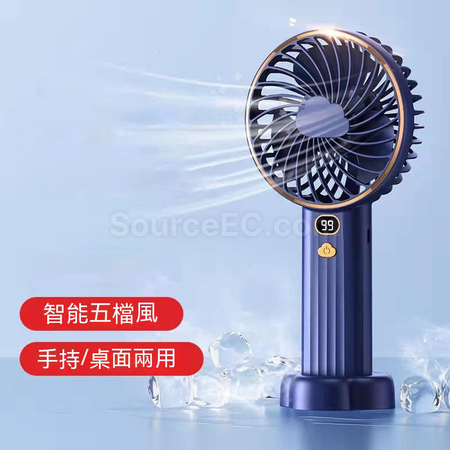 客製化智能數顯便攜風扇禮品
