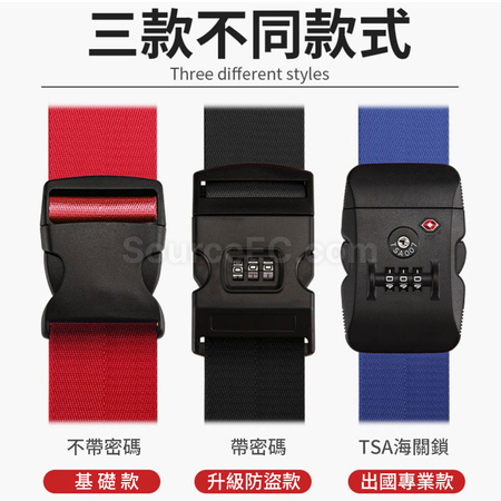 客製化十字行李帶禮品