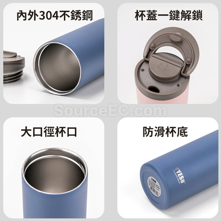客製化便攜翻蓋保溫杯禮品