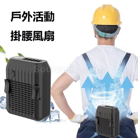 客製化無葉掛腰風扇禮品