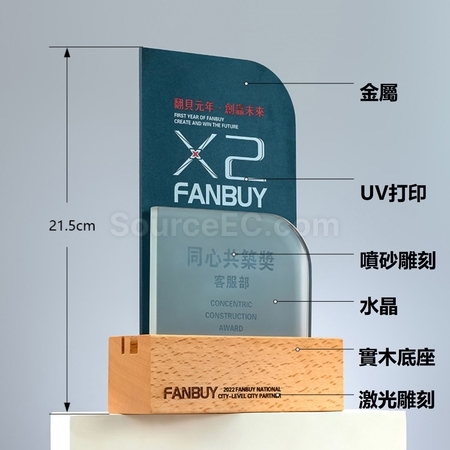 客製化水晶獎座禮品