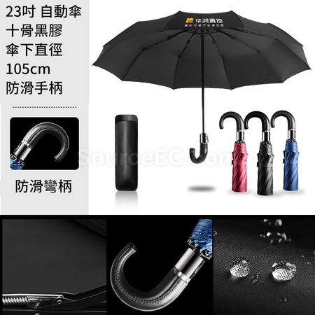 客製化雨傘保溫杯套裝禮品