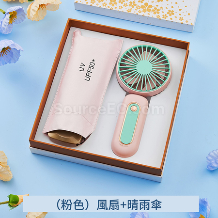 客製化雨傘風扇套裝禮品