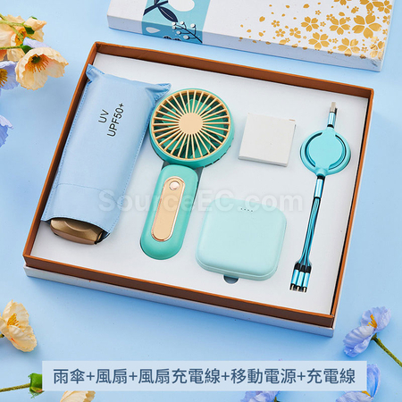 客製化雨傘風扇商務套裝禮品