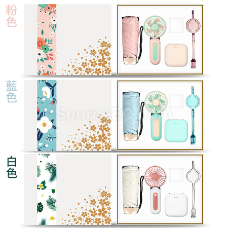 客製化雨傘風扇商務套裝禮品