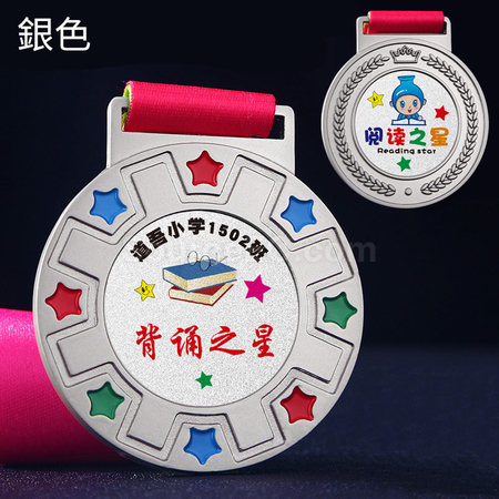 客製化彩色獎牌禮品