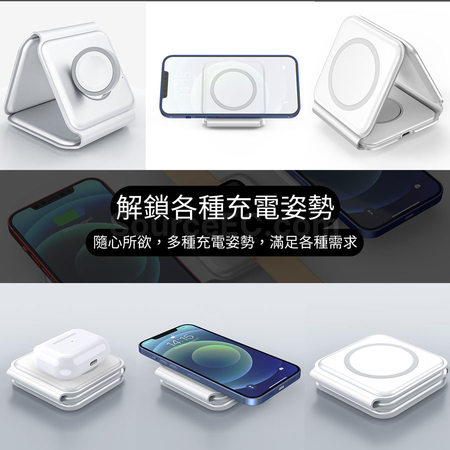 客製化三合一磁吸無線充電器禮品