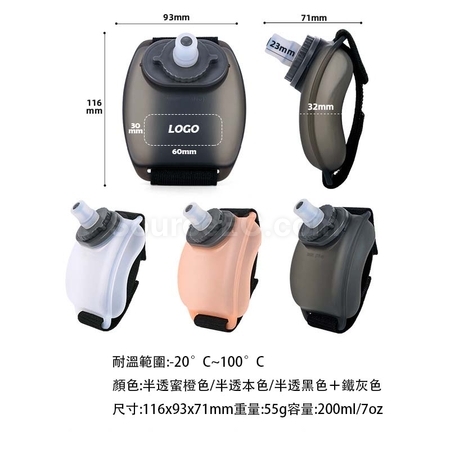 客製化手腕水壺禮品