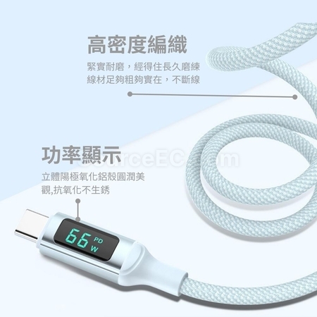 客製化Type-C 6A數顯快充充電線禮品