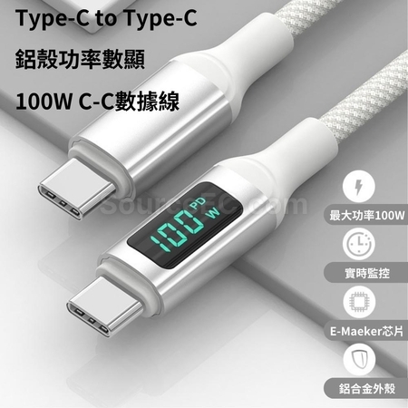 客製化Type-C 100W數顯快充充電線禮品
