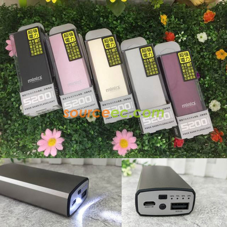 小金磚行動電源