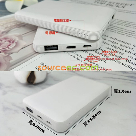 客製化行動電源禮品