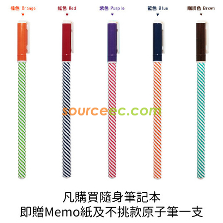客製化隨身筆記本禮品