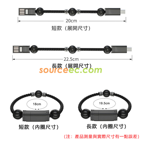 客製化Sirius 創意手環充電線禮品