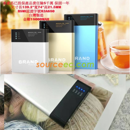 客製化行動電源禮品