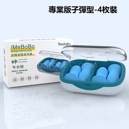 客製化防噪音耳塞禮品