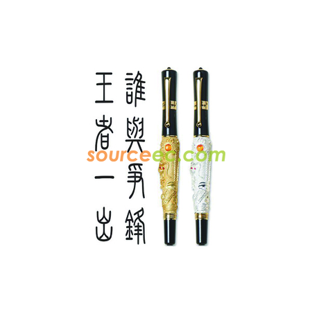 神龍天子